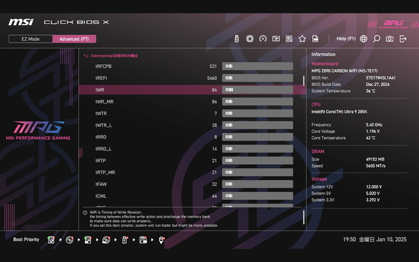 MSI MPG Z890 CARBON WIFI_BIOS_OC_25 (2)