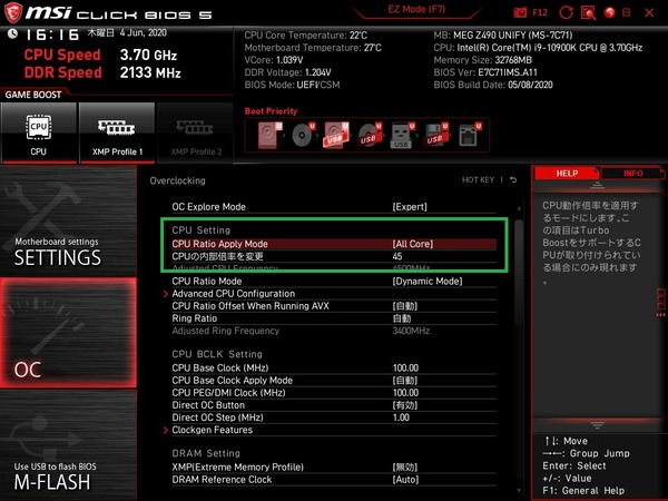 MSI MEG Z490I UNIFY_BIOS_OC_2
