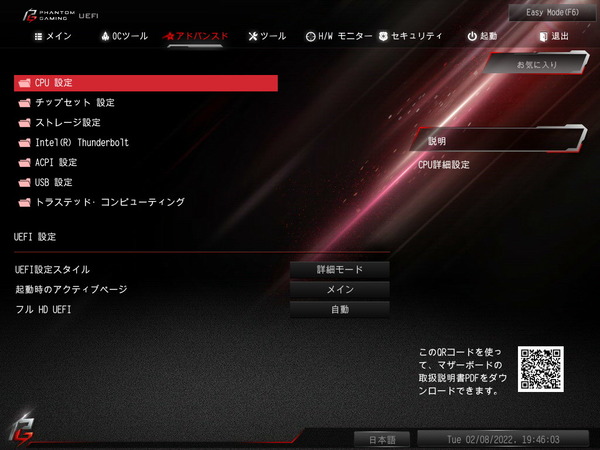 ASRock Z690 Phantom Gaming-ITX_TB4_BIOS_3