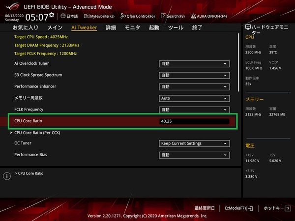 ASUS ROG STRIX B550-F GAMING (WI-FI)_BIOS_OC_3