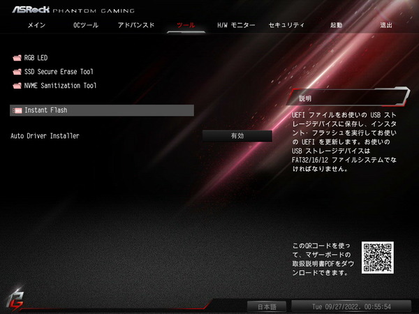 ASRock B650M PG Riptide WiFi_BIOS_4