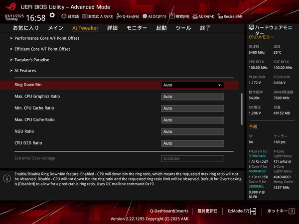 ASUS ROG STRIX Z890-I GAMING WIFI_BIOS_OC_etc_1 (3)