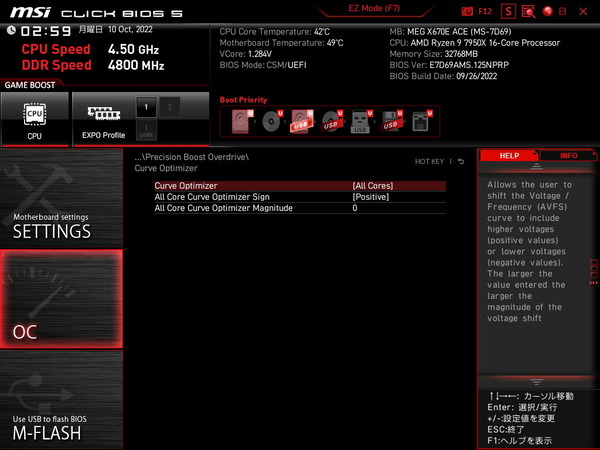 MSI MEG X670E ACE_BIOS_OC_10