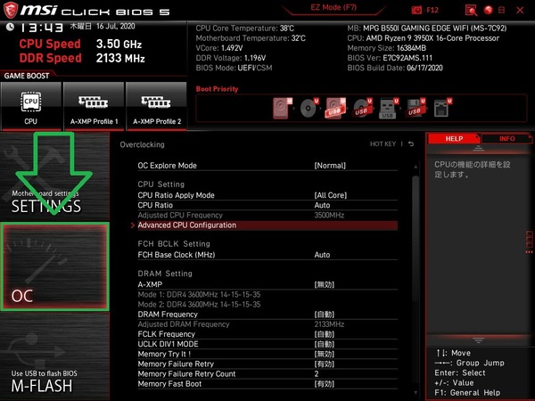 MSI MPG B550I Gaming Edge WiFi_BIOS_OC_1