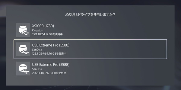PlayStation 5_Storage-Type_USB-dirive_4