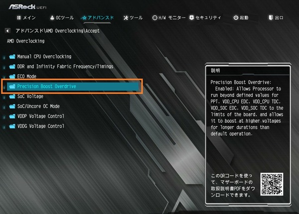ASRock B450 Steel Legend_BIOS_OC_5