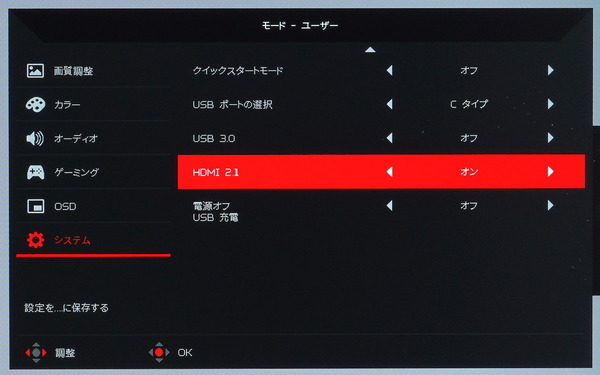 Acer Nitro XV282K KV_OSD_HDMI2.1