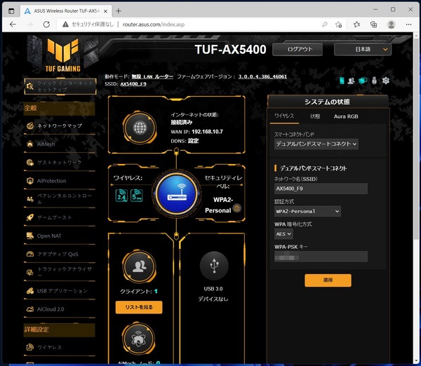 ASUS TUF Gaming AX5400_settings_1