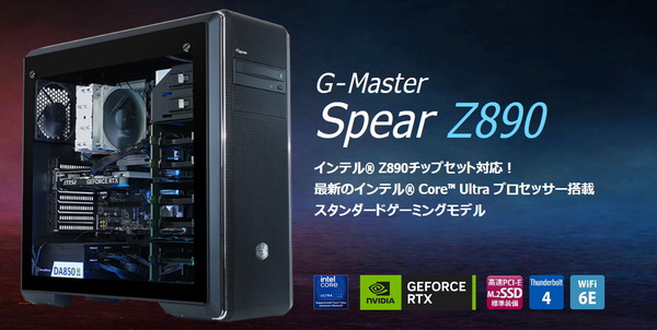 G-Master Spear Z890_top