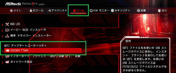 ASRock Fatal1ty X370 Professional Gaming_bios_5