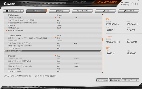 GIGABYTE X870I AORUS PRO ICE_BIOS_OC_29