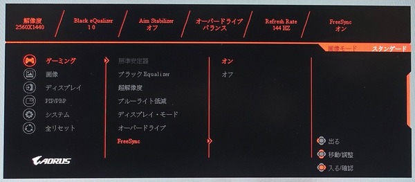 AORUS AD27QD_OSD_Gaming_FreeSync