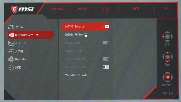 MSI Oculux NXG253R_OSD_Mode_G-Sync Esports